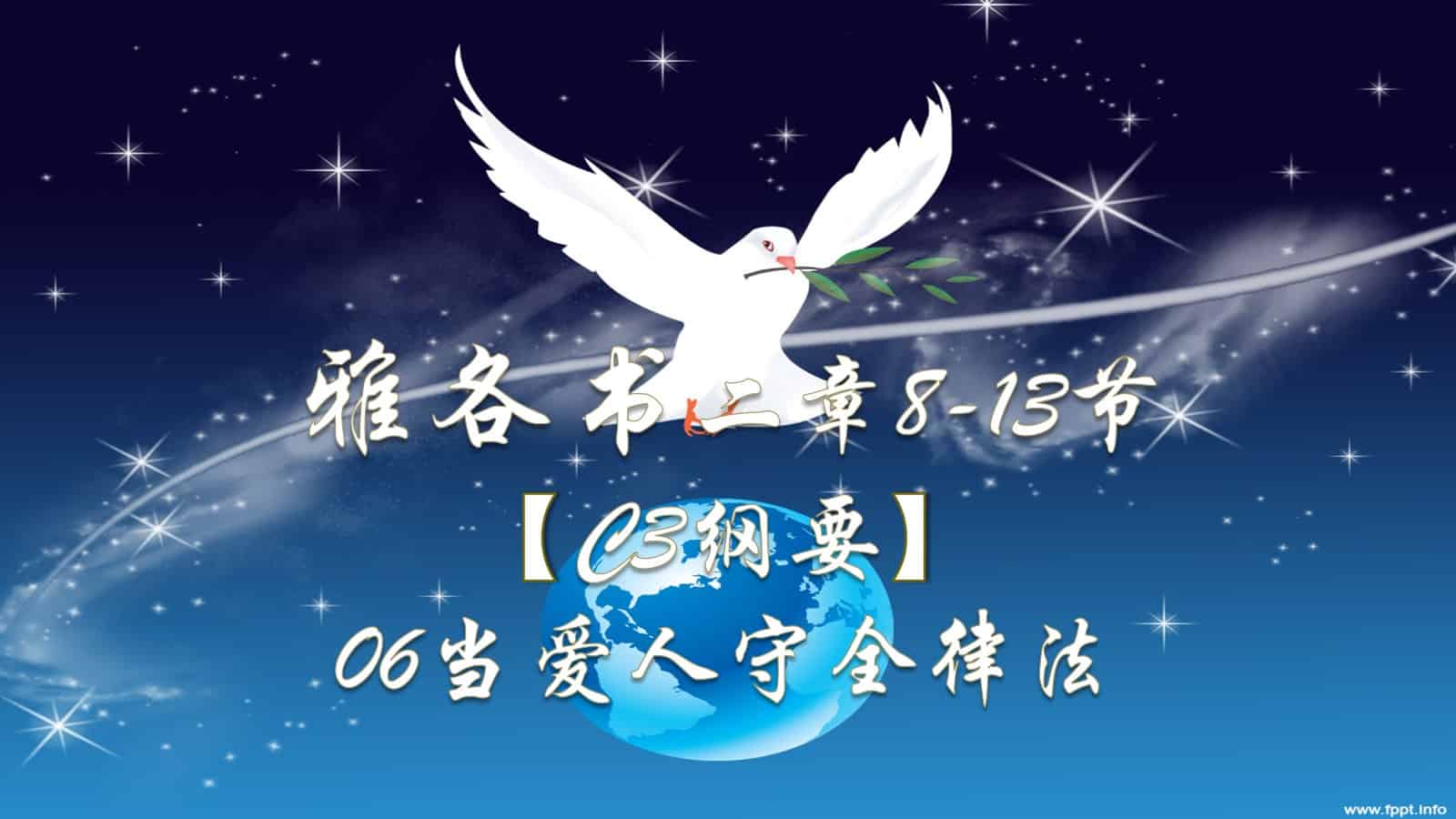 File:NLC404-01J001962-53060 星期評論1941年36期.pdf