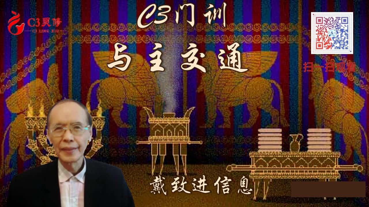 【C3门训】与主交通