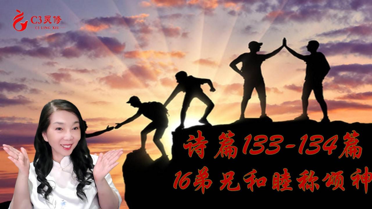 詩篇を味わう 1(1-41篇)