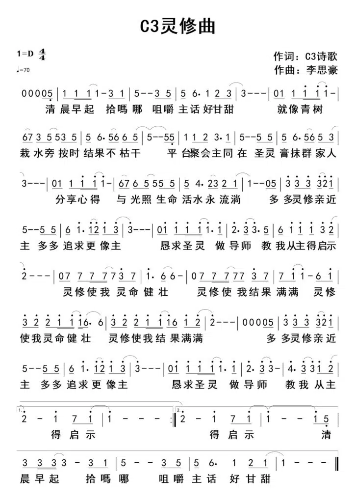 51主耶稣是真葡萄树-约15章1-17 – C3灵修网络圣经学院